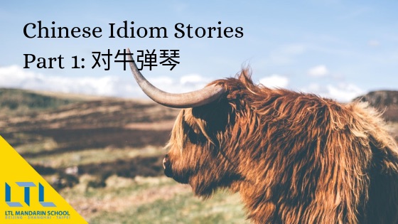 Chinese idiom stories