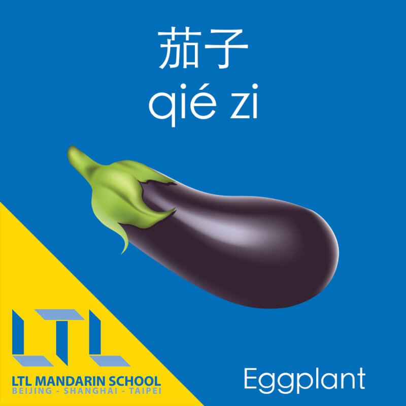Eggplant in Chinese