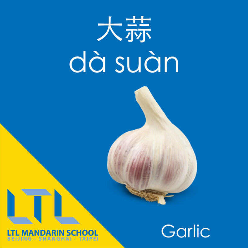 Garlic in Chinese