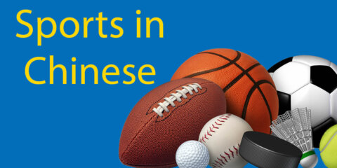 Sports in Chinese 🥎 The Complete Guide To All Your Favourites Thumbnail