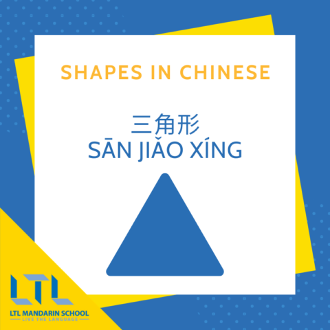 Shapes in Chinese 🔷 Your Complete Guide to All The Shapes | LTL Beihai