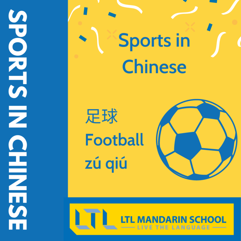 Sports in Chinese - Football in Chinese