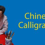 A Beginner's Guide to Chinese Calligraphy Thumbnail