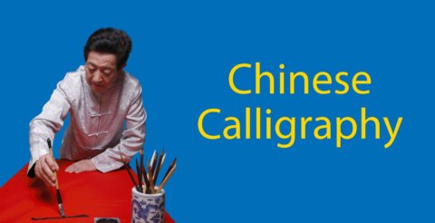 A Beginner's Guide to Chinese Calligraphy Thumbnail