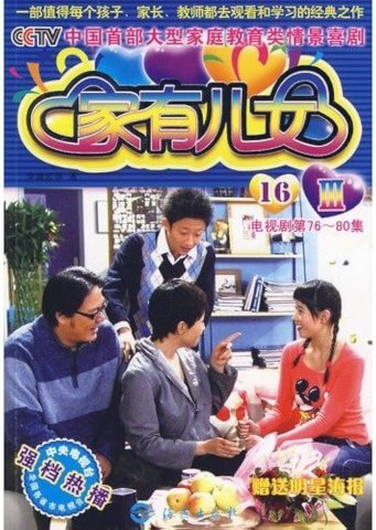 Home with Kids Learn Chinese with TV Show || Home with kids