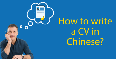 Chinese Resume 📝 The Ultimate Guide to Writing Your CV in Chinese! Thumbnail