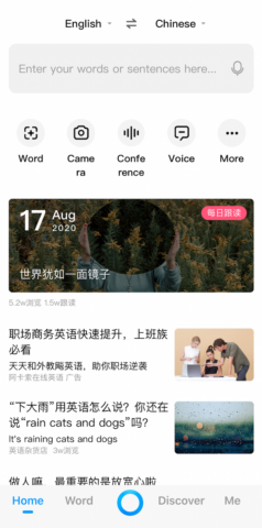 Baidu Translate vs Google Translate