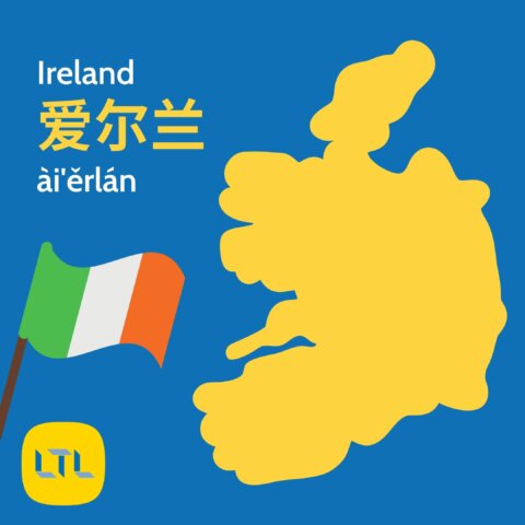 ireland in chinese