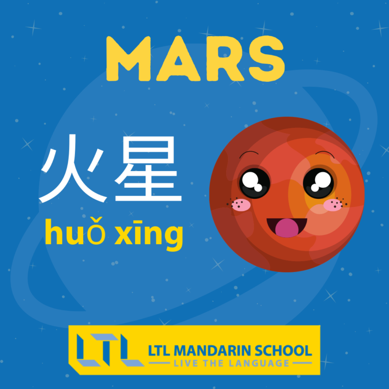 space in chinese