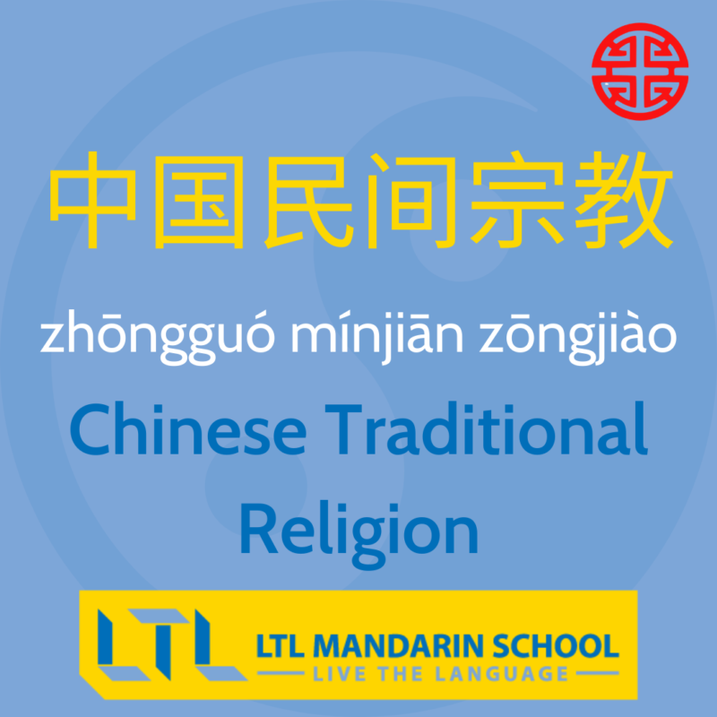 Religion in China - Chinese Traditional Religion