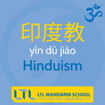 China Religion | Discover 13 Different Religions in Chinese | LTL Beihai