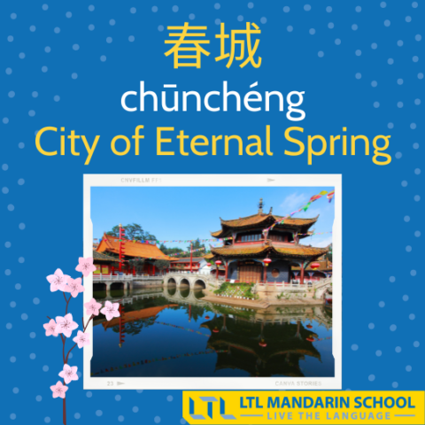 Chinese City Names Find Out The Real Nicknames Ltl Beihai Chinese City Names Find Out The Real Nicknames Ltl Beihai