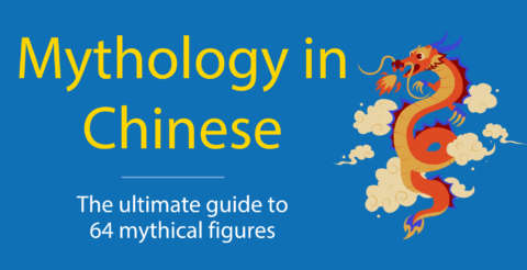 The Ultimate Guide to Mythology in Chinese || 64 Mythical Beings Thumbnail
