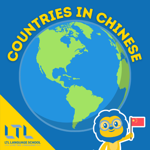 Countries in Chinese