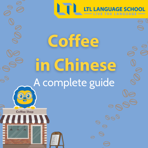 Coffee in Chinese 1