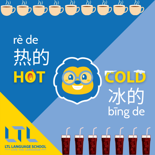 Hot and Cold in Chinese