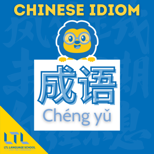 Chinese Idiom Stories - Chengyu