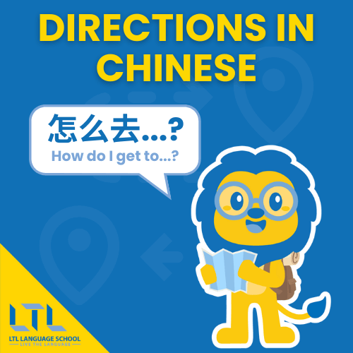 Directions in Chinese