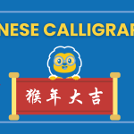 A Beginner's Guide to Chinese Calligraphy Thumbnail