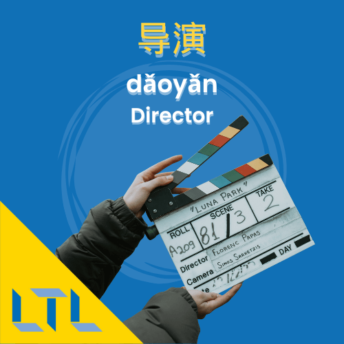 Pinyin chart || Director