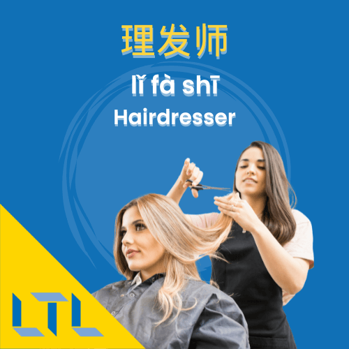 Pinyin chart || hairdresser