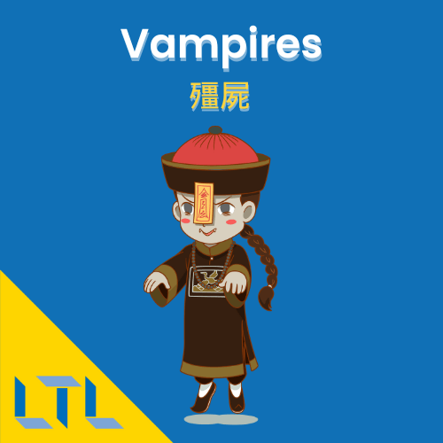 Mythology in Chinese