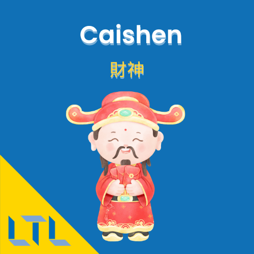 Mythology in Chinese || Caishen